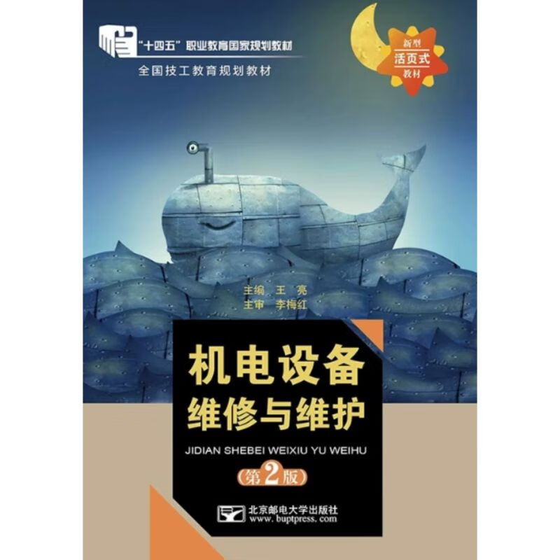机电设备维修行业的现状与展望